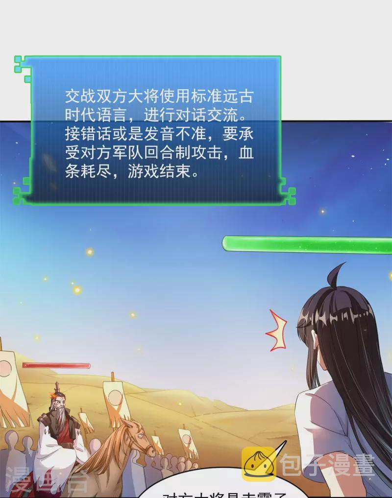 第401话 宋书航你偷偷对我做了什麽！34