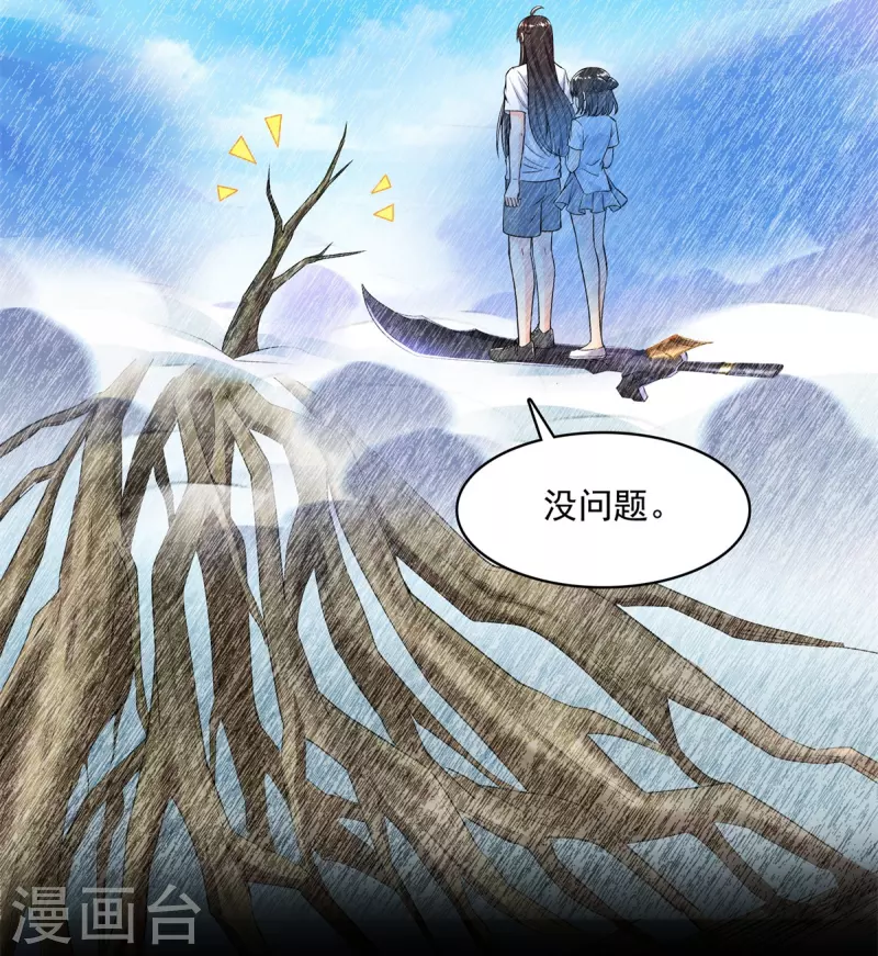 第445话 境界又飙车了！怎麽办！40