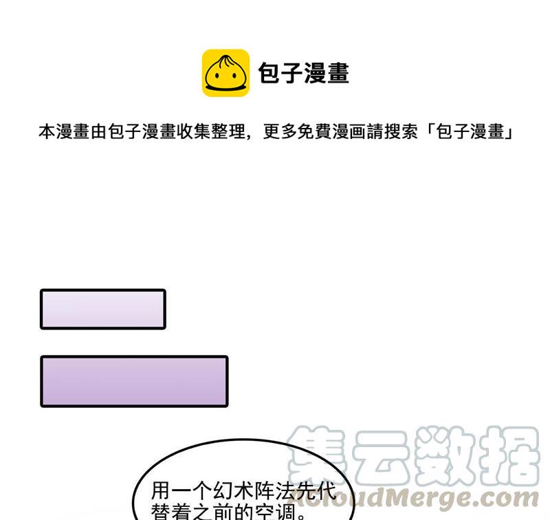第87话 一次性飞剑004版64