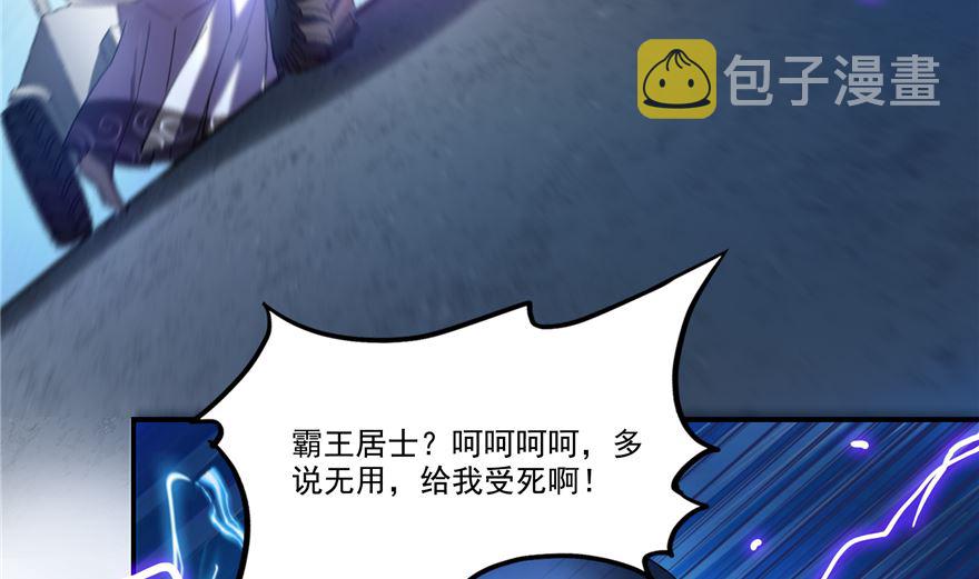 第253话 疯涨的仇恨值！71