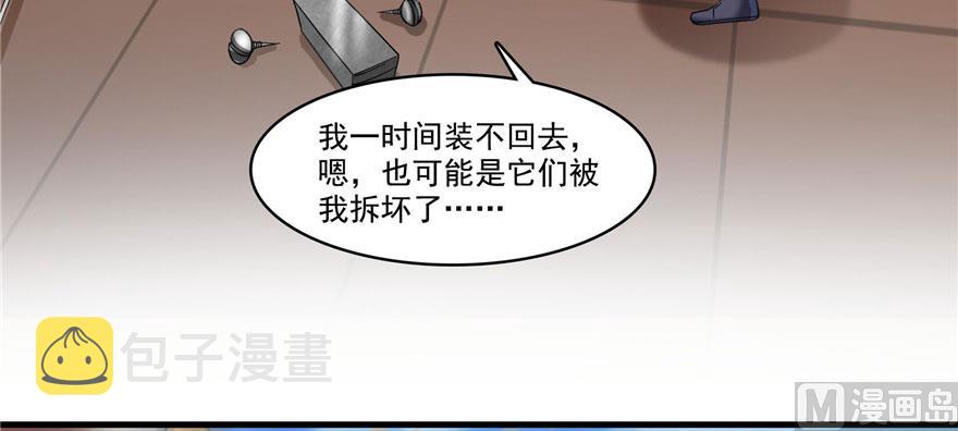第237话 分战利品！8