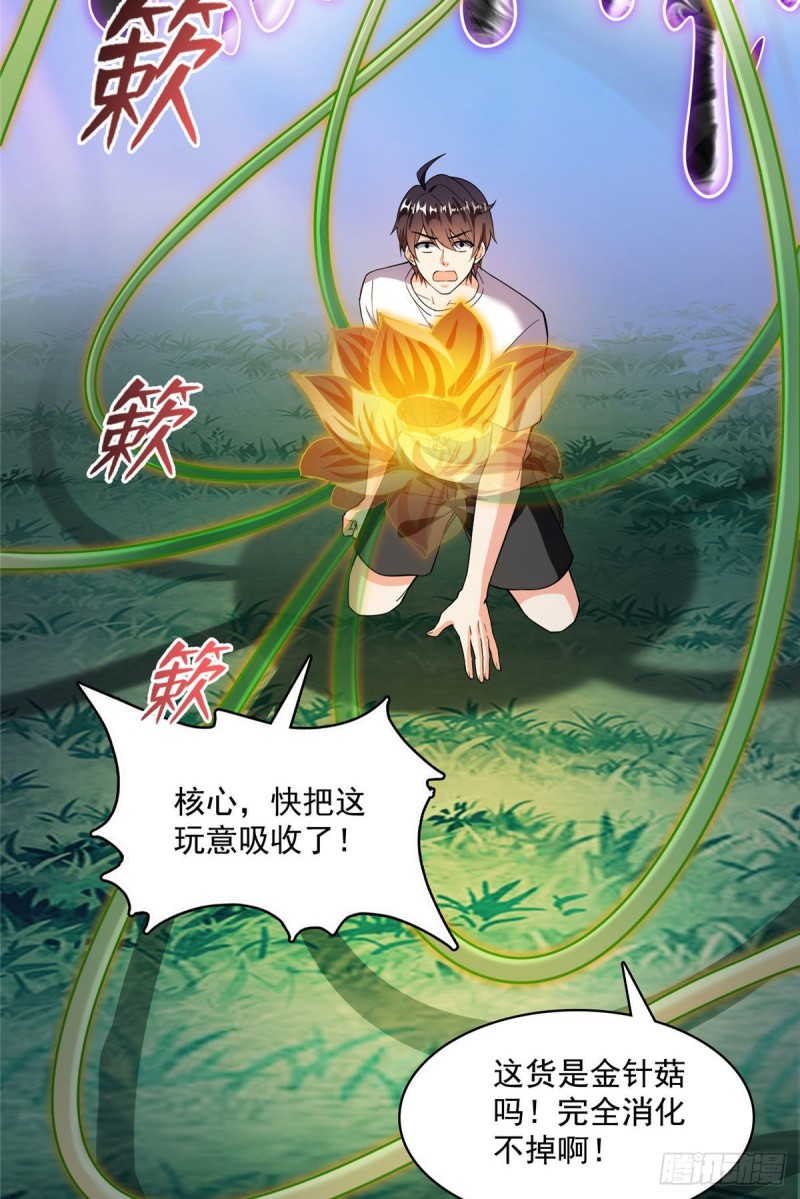 381 赐你道号金刚君子刀15