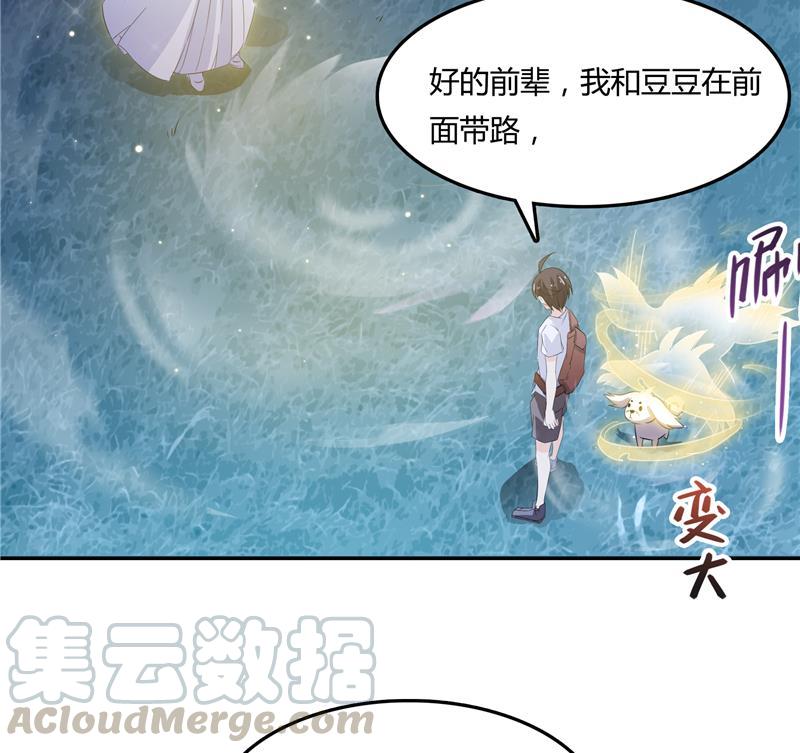 第77话 平地摔的前辈有多可怕79