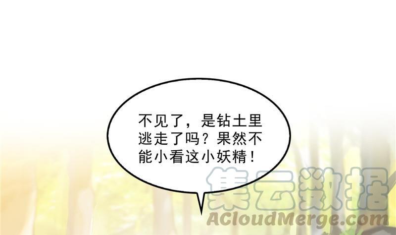 149 没想到你竟然逼我用这一招85