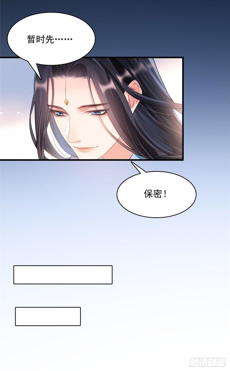 第361话 您要的神兵已充值！31