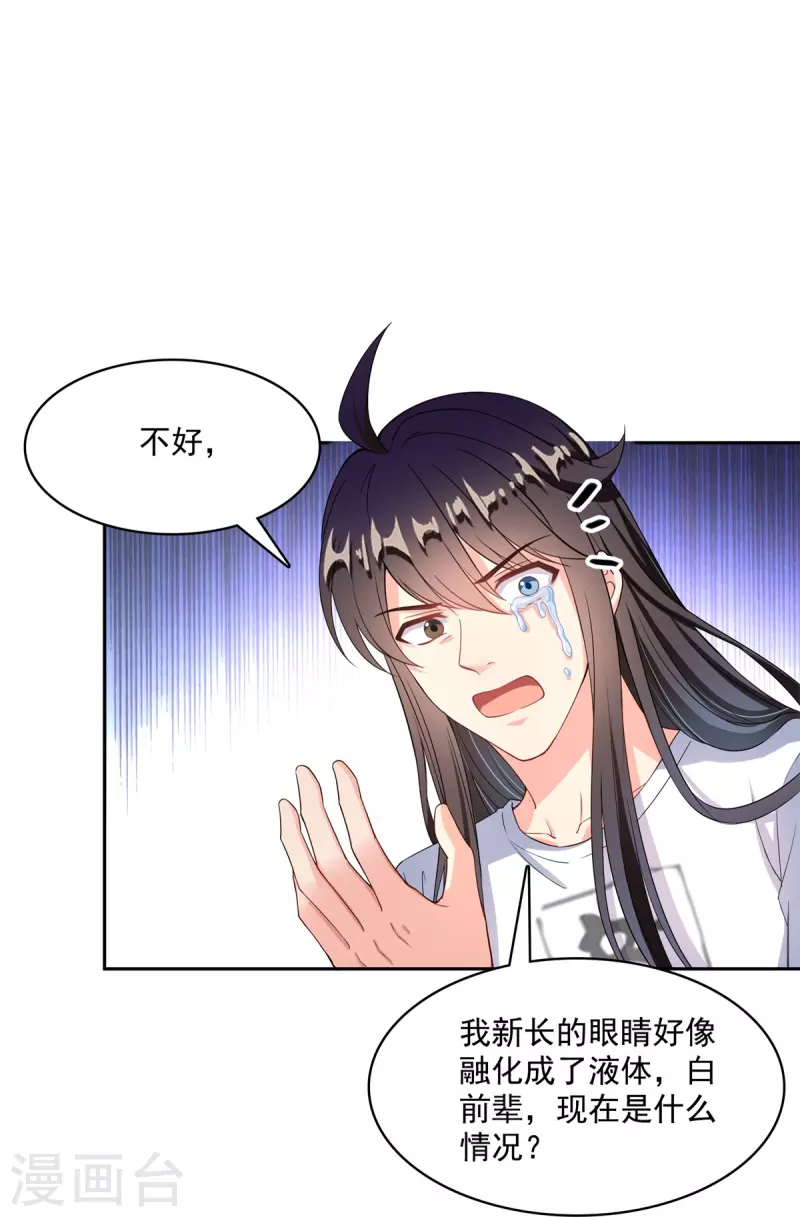 第437话 灾难的巨龟19
