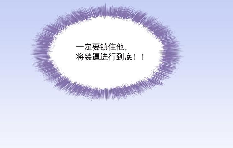 第37话 闪开，让我来装个逼！112