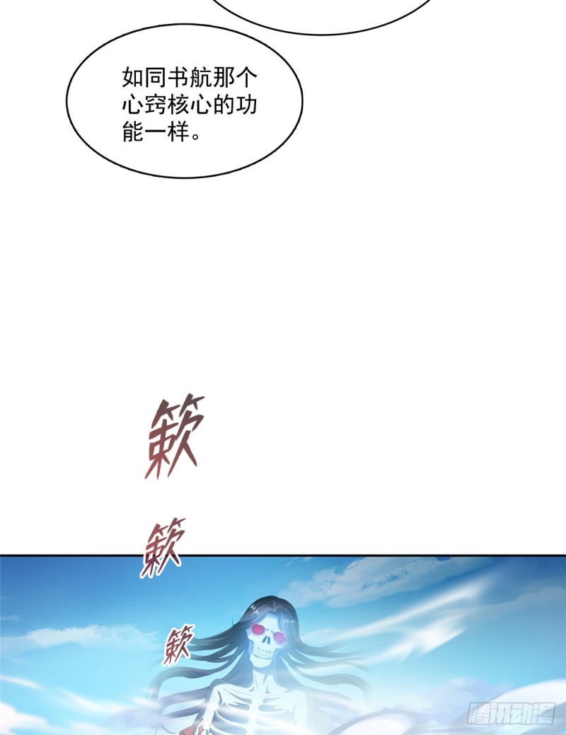 第367话 止步，兽神大师！6