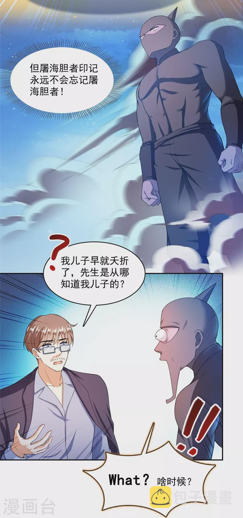 第442话 我带新的材料回来了30