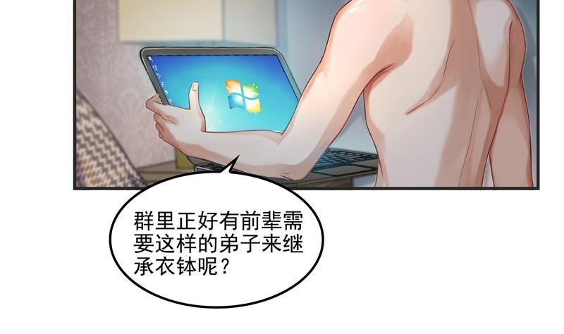 第98话 这是病…得治！31