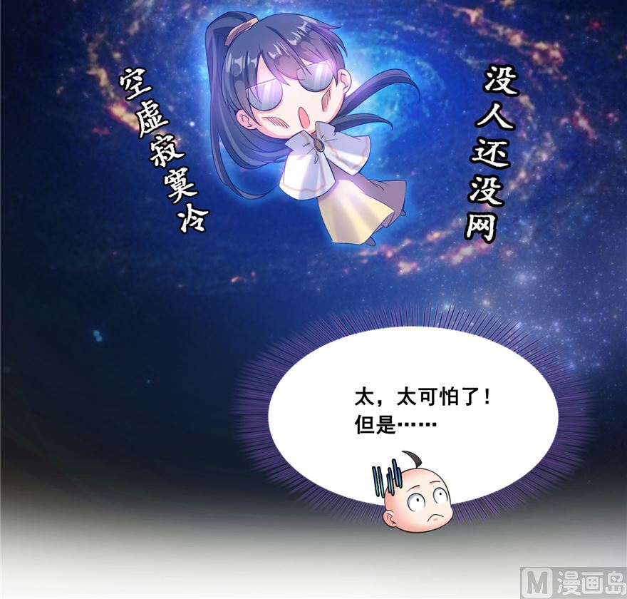 第252话选择前十或太空一月游41