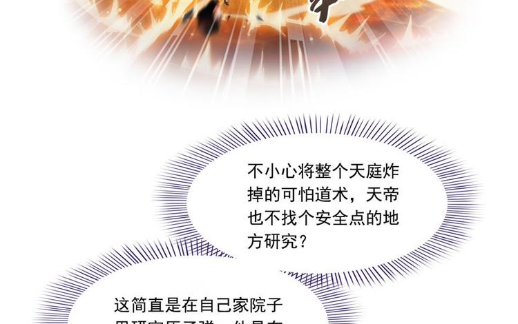 第196话 是也不是的南天门55