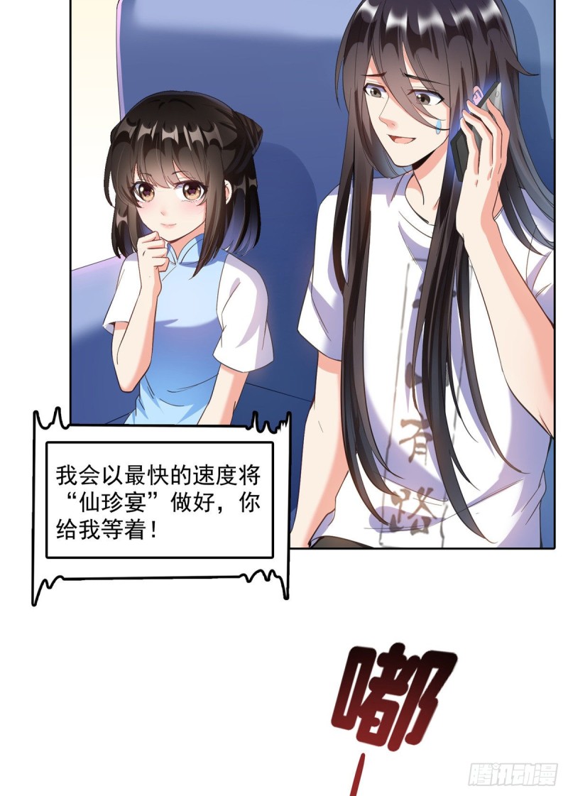 343 白尊者想要根新鲜的树枝21