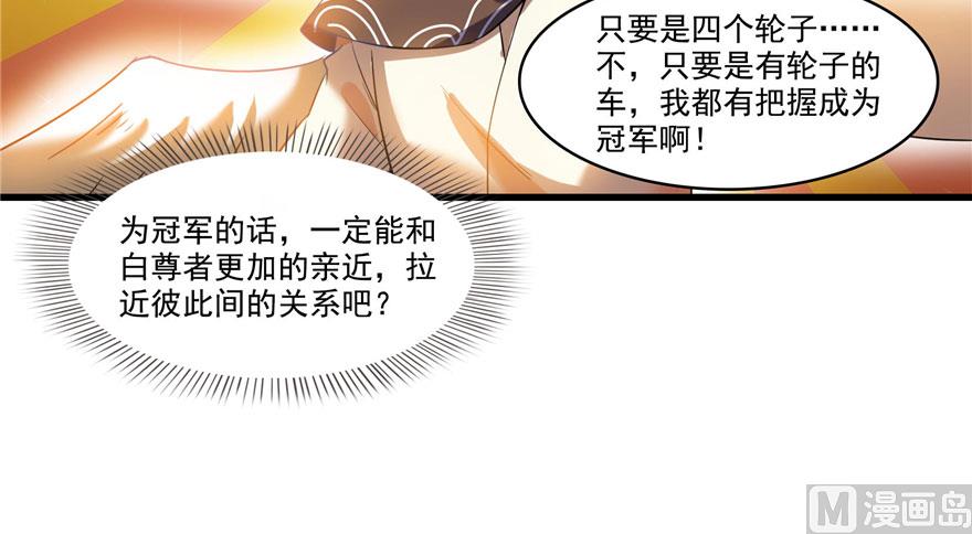 第232话 办手扶拖拉机大赛吧67