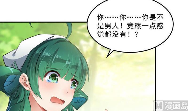 第150话 漂亮女妖绝技54