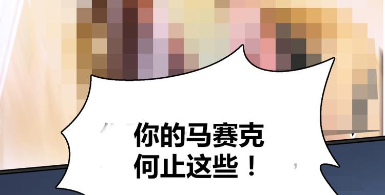 第37话 闪开，让我来装个逼！176