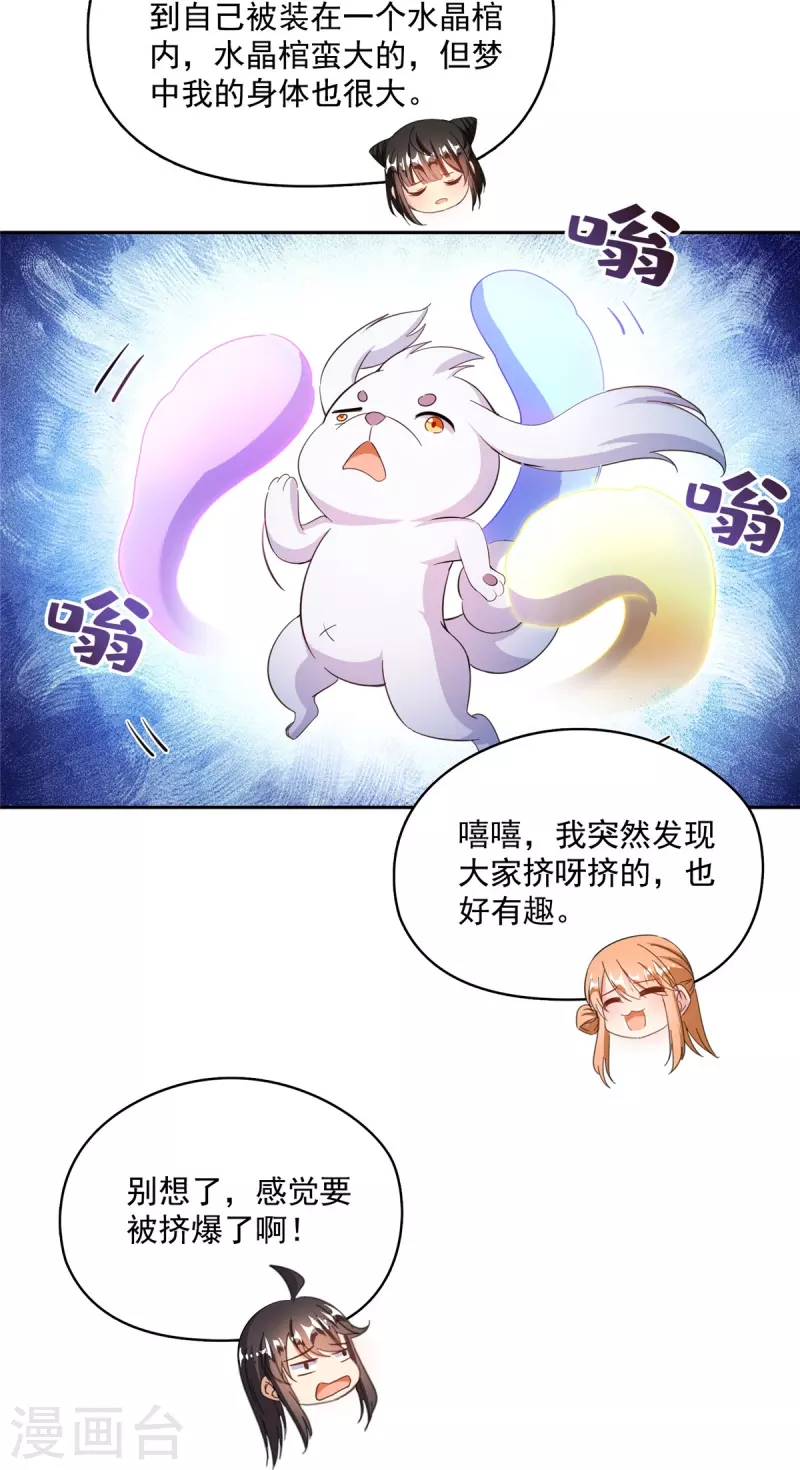 第427话 豆豆的肉体就交给你了！35