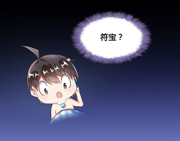 第32话 七生符府主！63