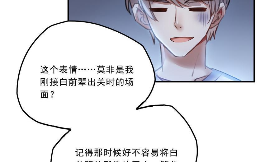 第162话 宋书航之死53