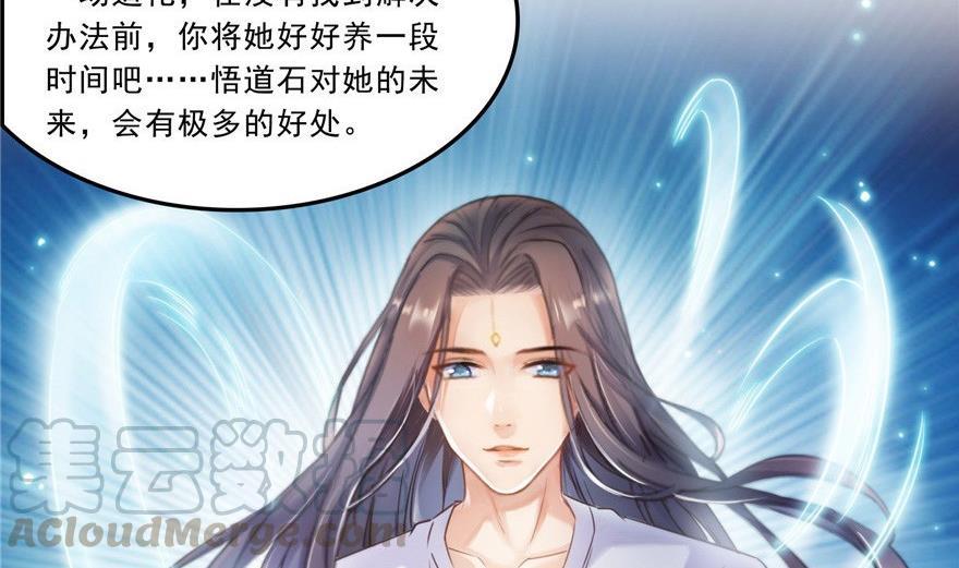 第164话 要付报酬呢，葱娘！64