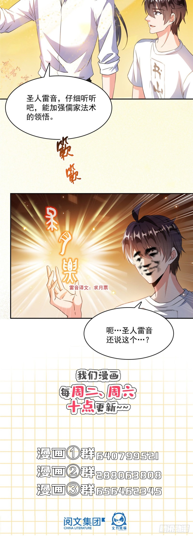 第355话该死的无限补考模式！71