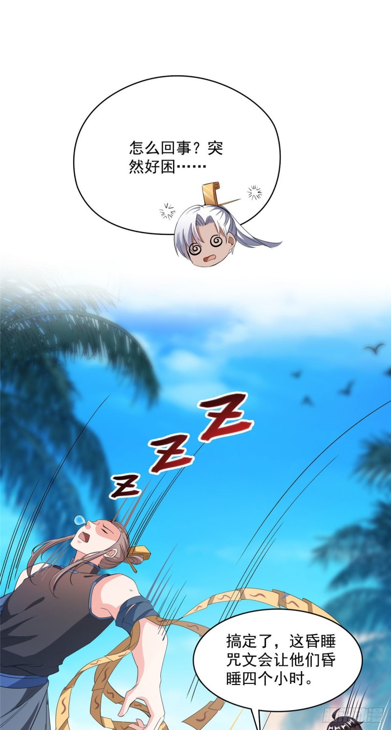 第378话书航是我的人生大敌！9