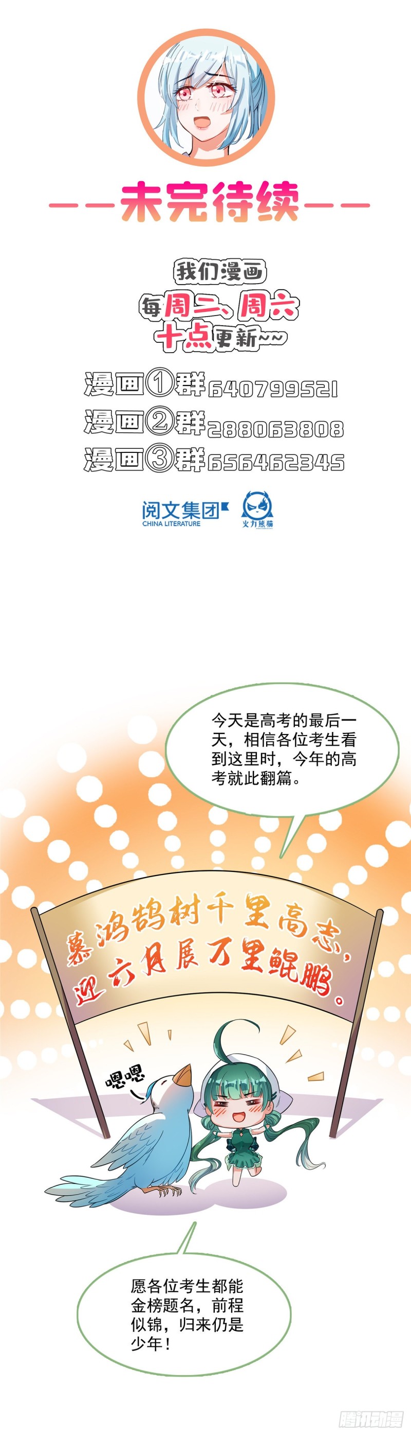 第377话但是，你不会後悔吗！59
