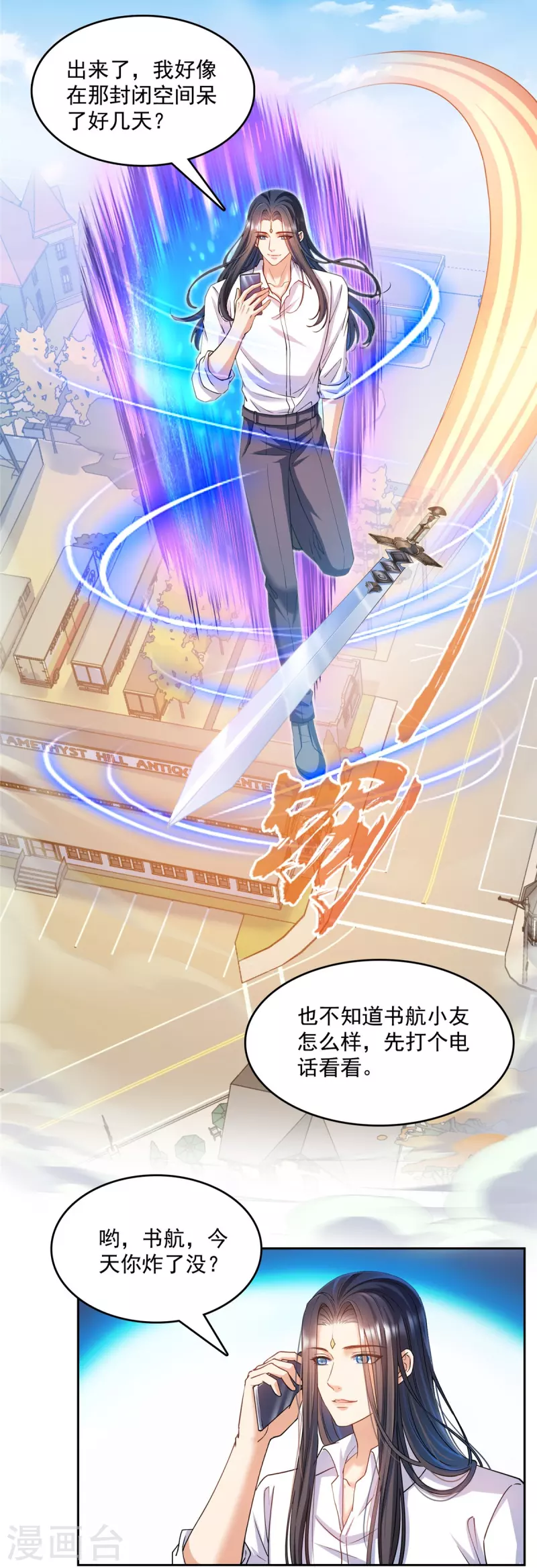 第499话 天劫印记26