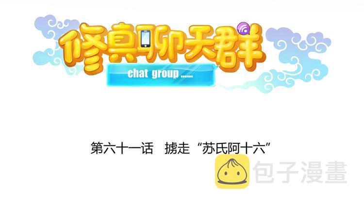第61话 掳走“苏氏阿十六”55