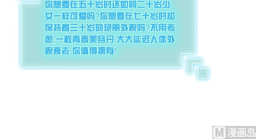 第182话 公平交易，童叟无欺61
