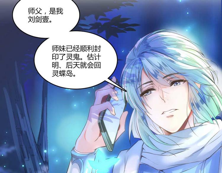 第14话 宋书航，有你的大快递5