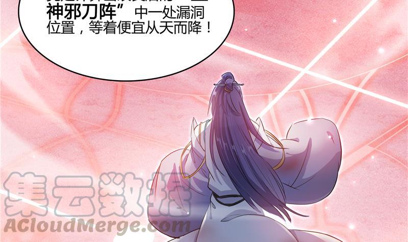 第68话 苏氏阿七VS公子海76