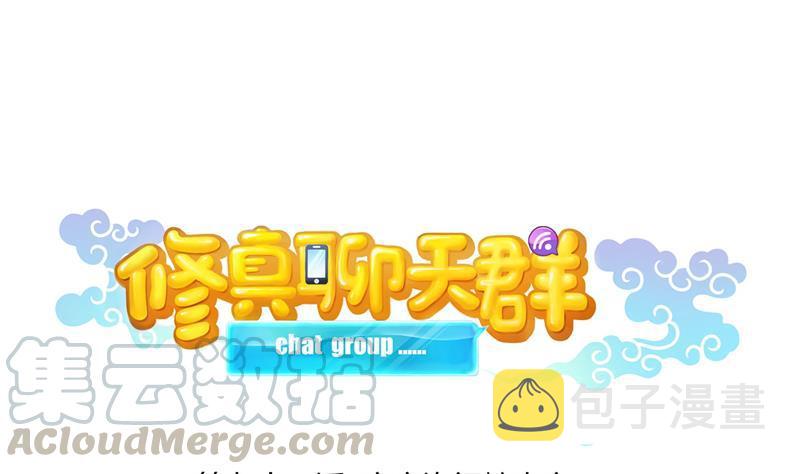 第91话 空空盗门糖少主24