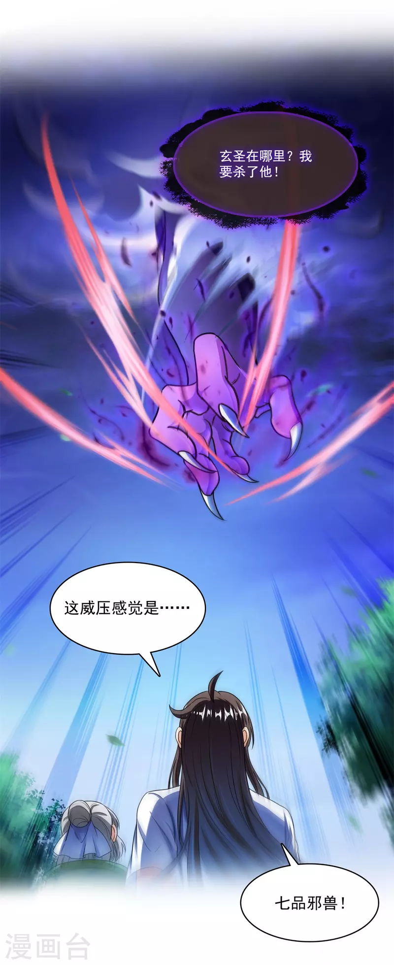 第415话 整个碧水阁的人现在都是我的小号！1