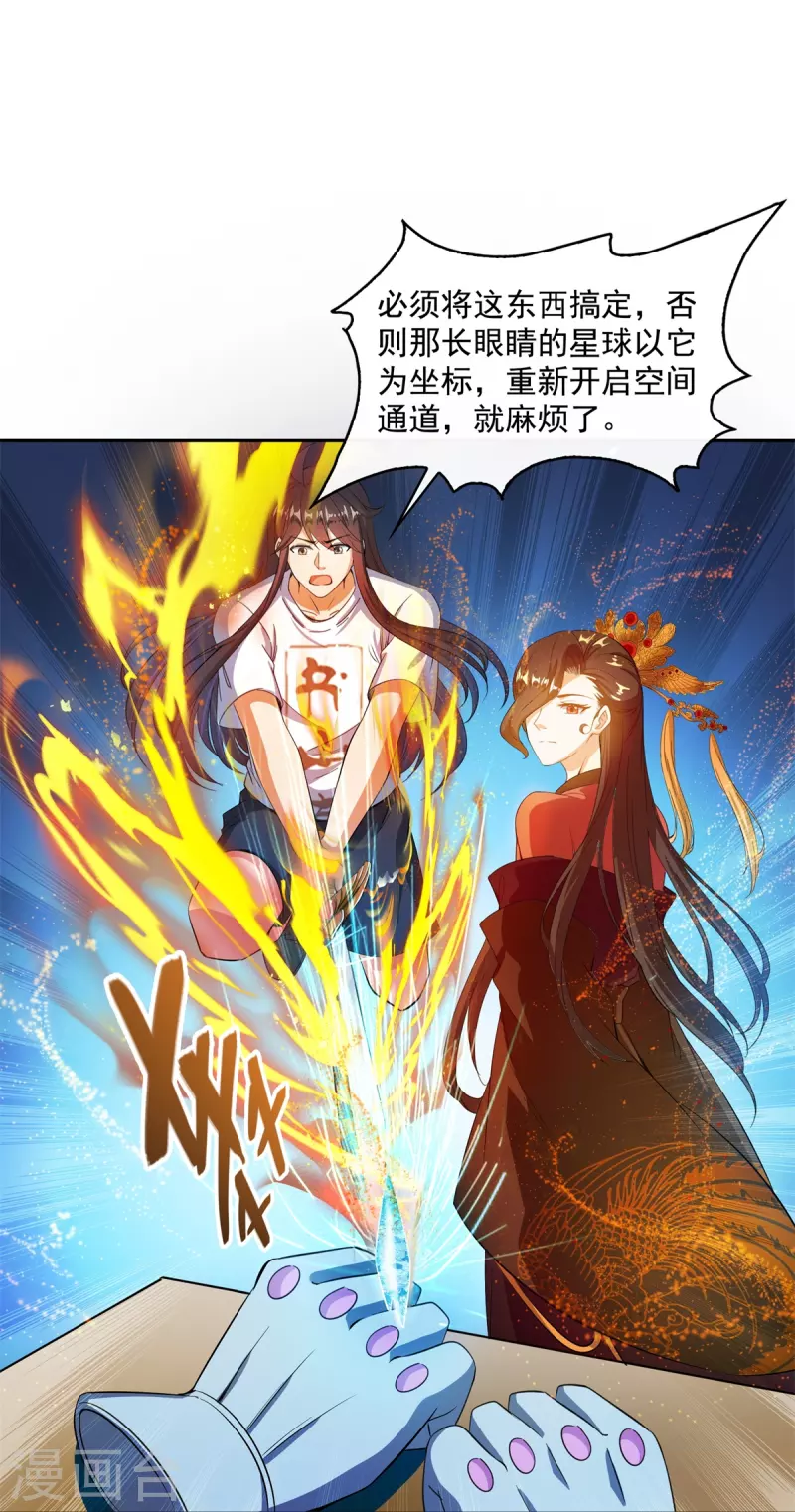 第423话 然後我死了，连身体也融在锻造台7