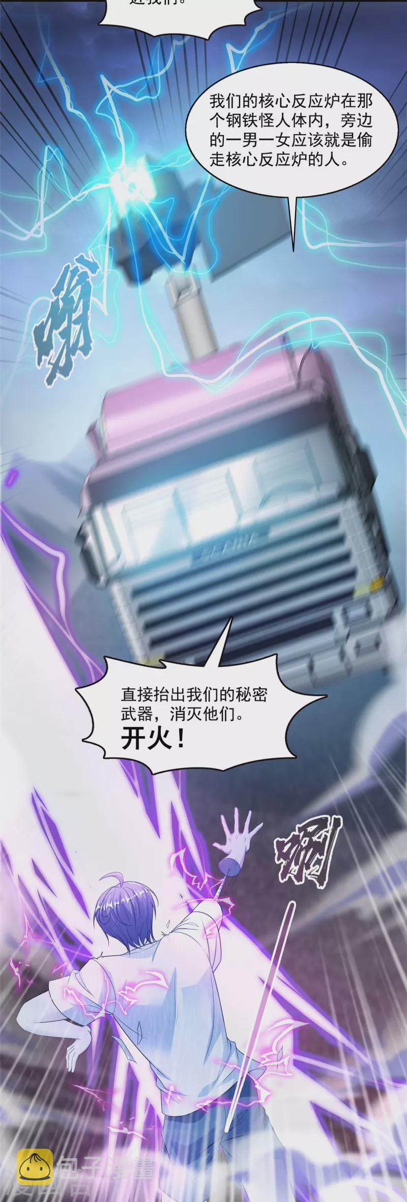 第498话 霸霸号是什麽鬼？12