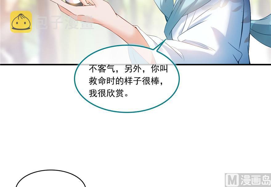 第185话 一寸指蛇43