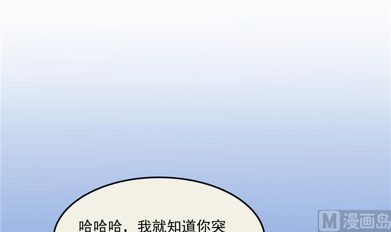 第90话 燃烧的刀23