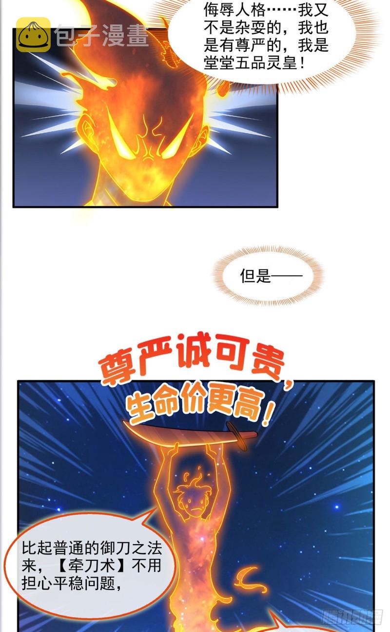 第295话 悲了个剧的！19