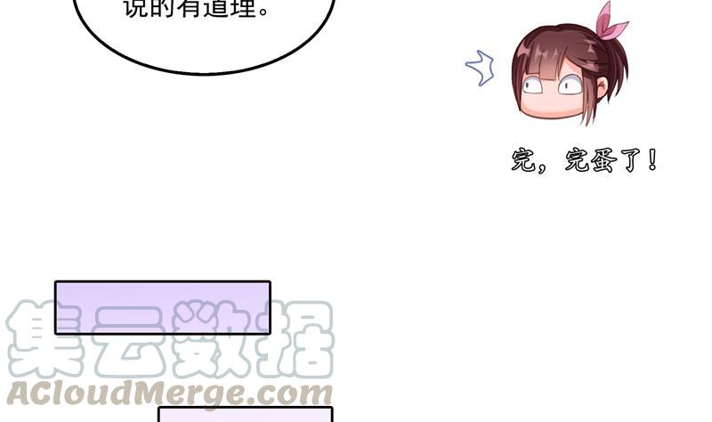 第93话 将她给绑起来？27