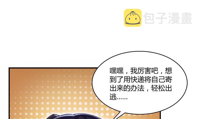第72话  陪我逛街吧！7