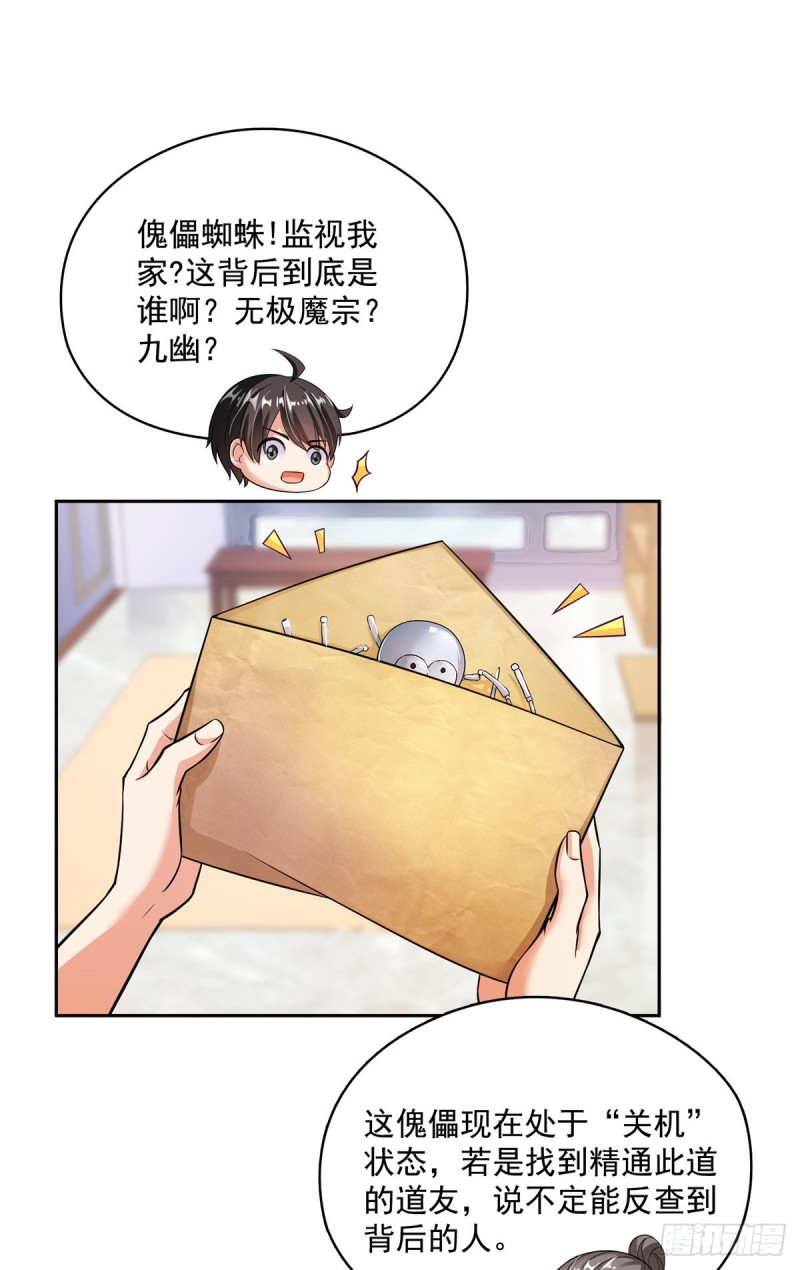 373 高人都这样不走寻常路吗10
