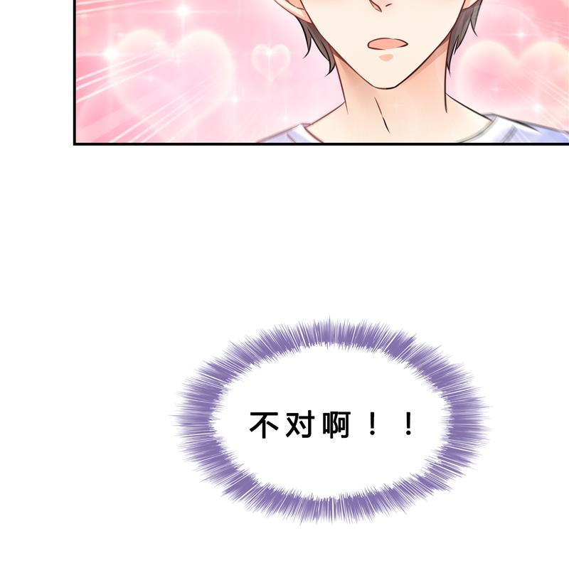 第76话 豆豆+白真君！110