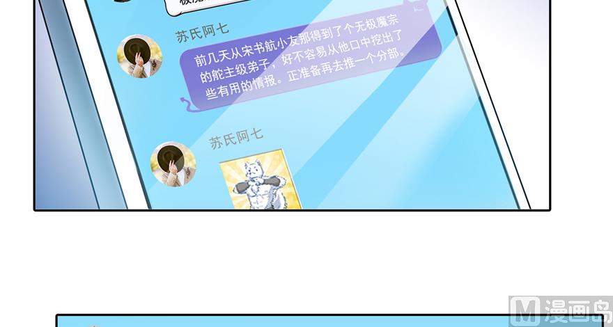 第203话 没刹住车24