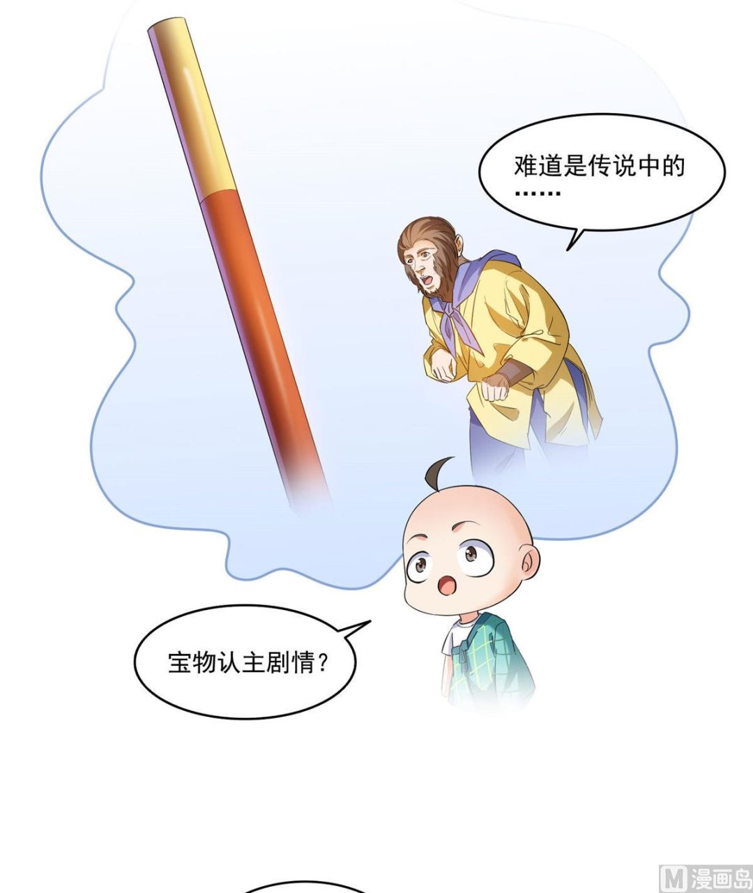 第274话 卧艹，揍错人啦！8