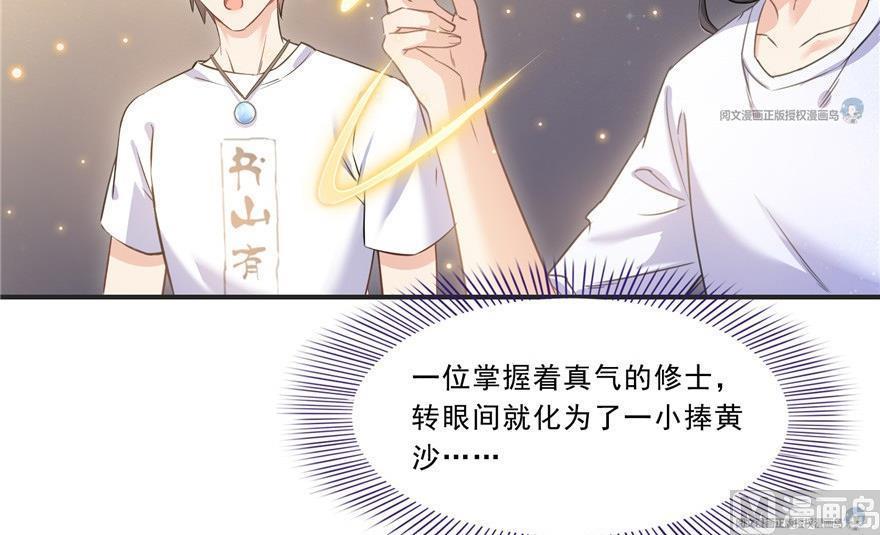 第164话 要付报酬呢，葱娘！17