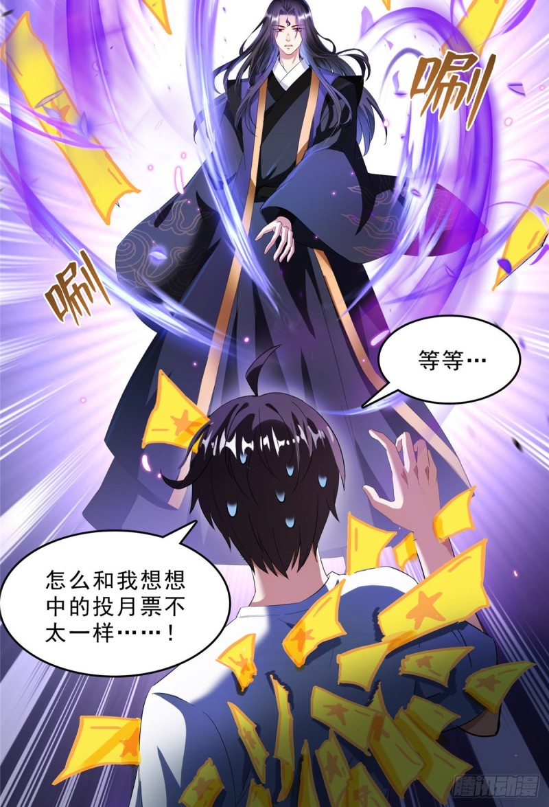 第367话 止步，兽神大师！65
