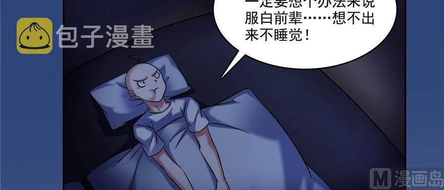 第219话 再次粉身碎骨10