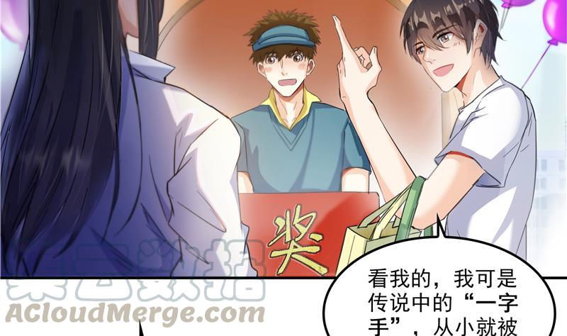 第81话 白前辈的运气可真好61