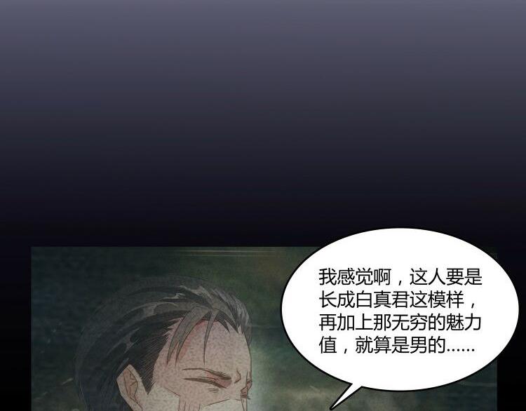 第50话 羣主的神器大禁言术90